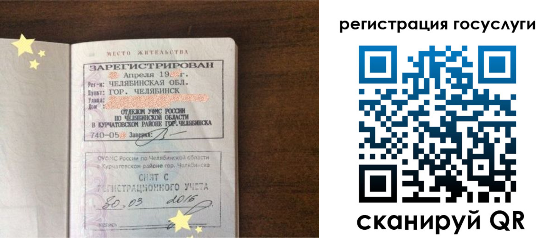 прописка законно в Томской области
