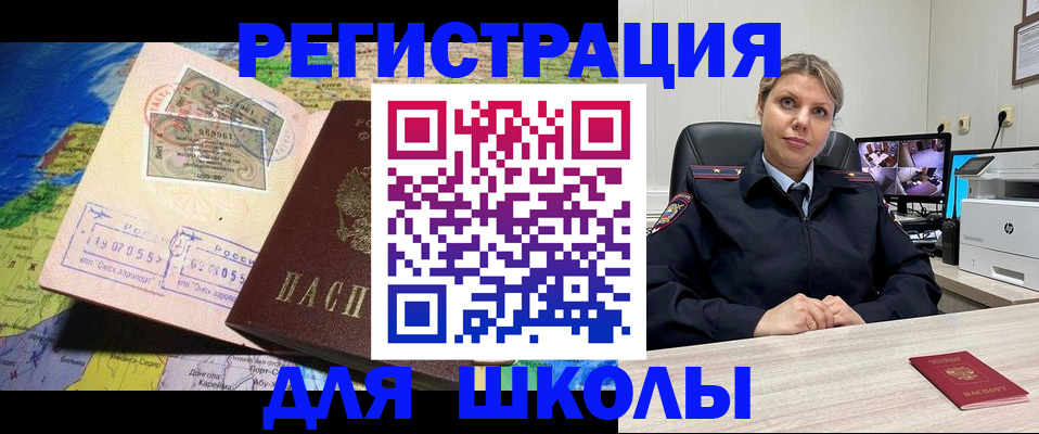 прописка от собственника в Томской области