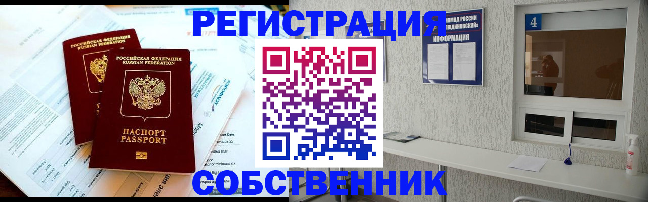 временная регистрация для школы в Томской области